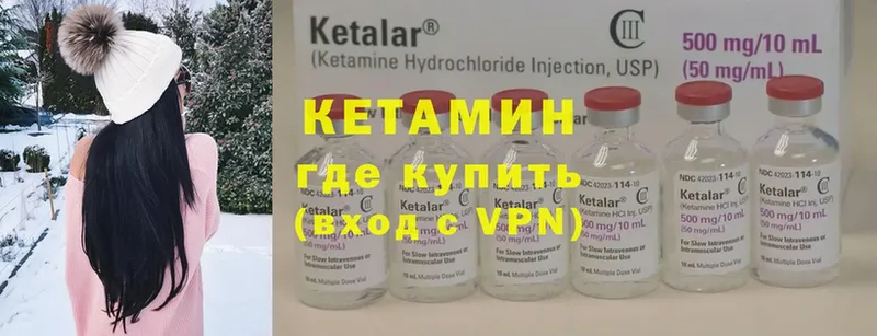 купить  цена  Кимовск  Кетамин ketamine 